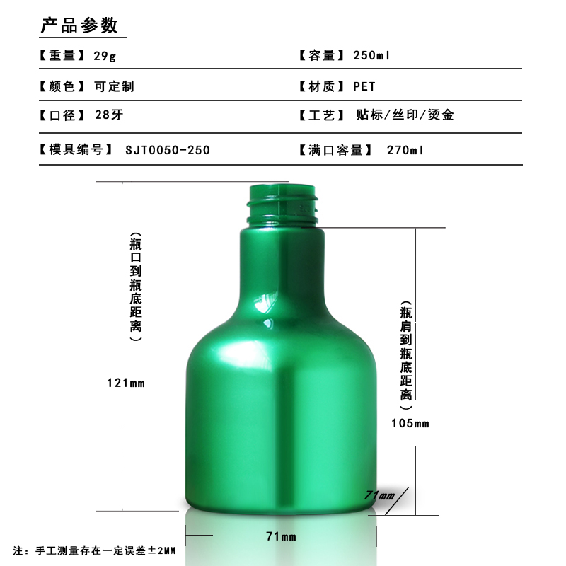 SJT0050-250尺寸圖.jpg